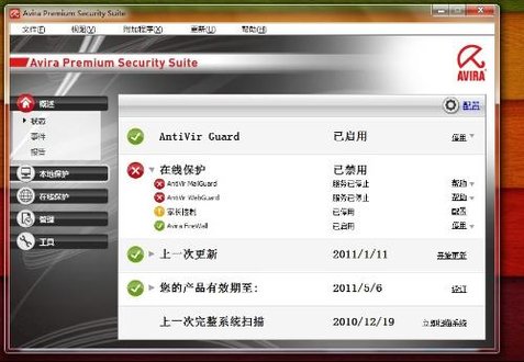 小红伞中文免费版