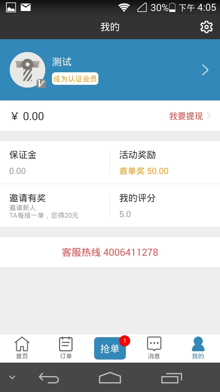 铁公鸡租赁app