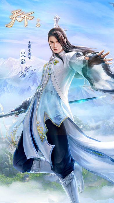 天下手游