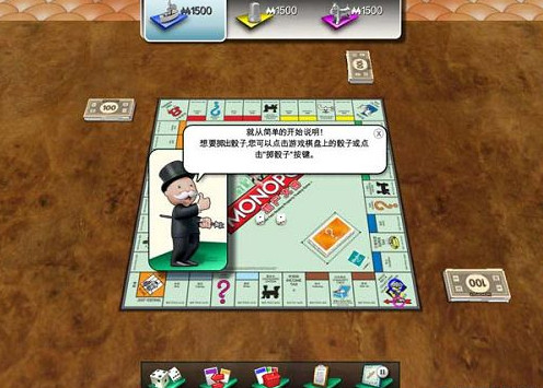 大富翁2012