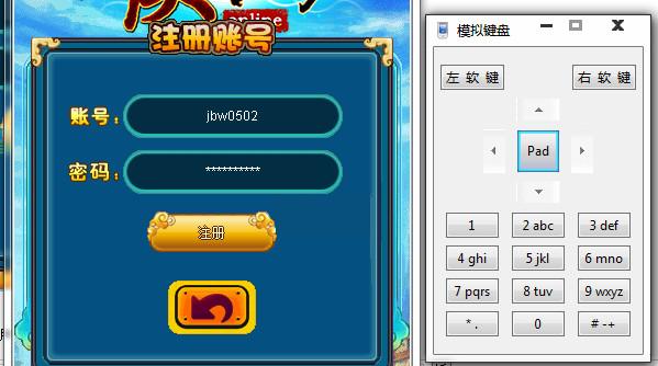 仙侠传说