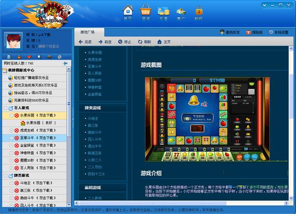 棋牌圈游戏中心