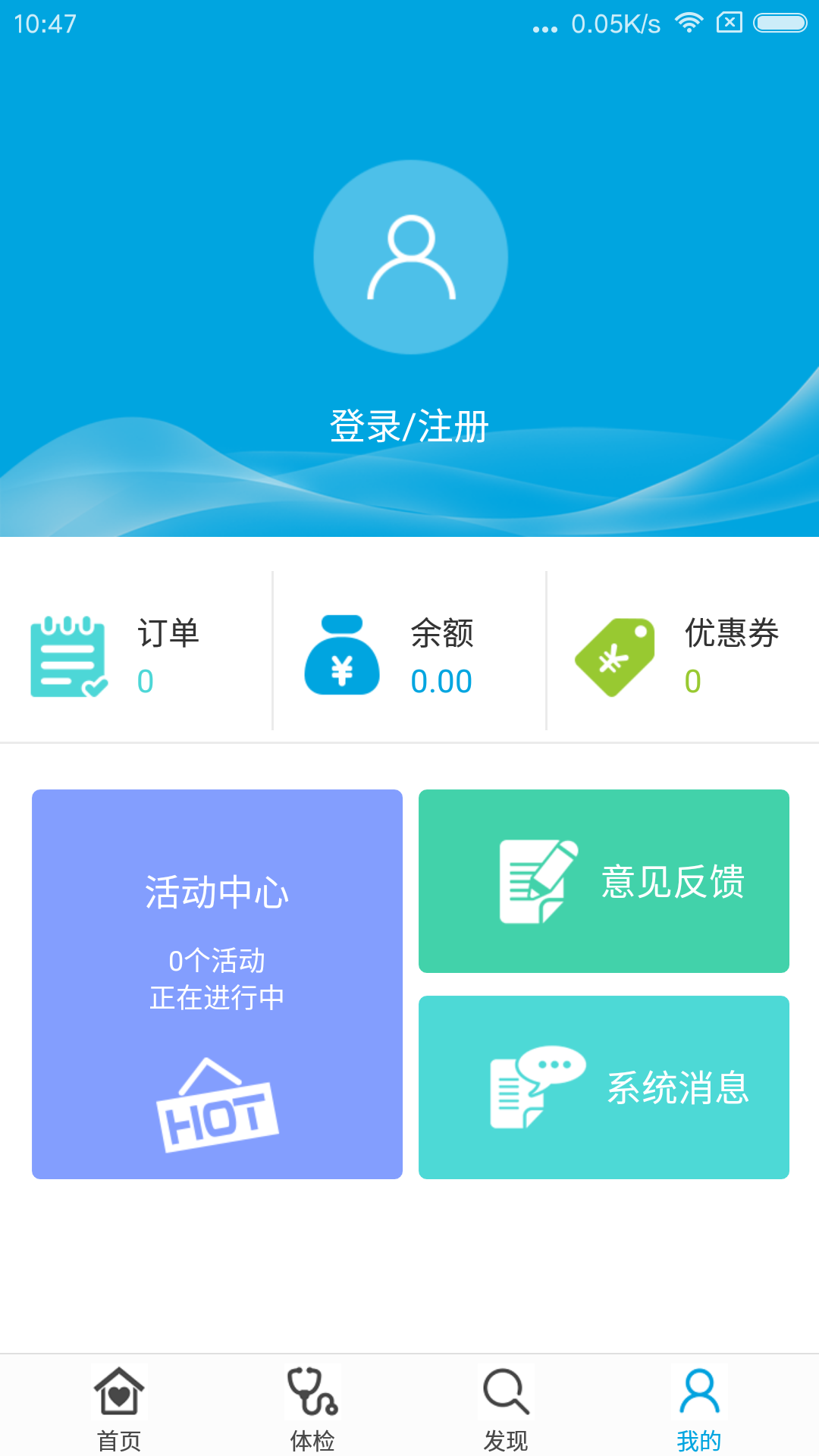 美康体检app