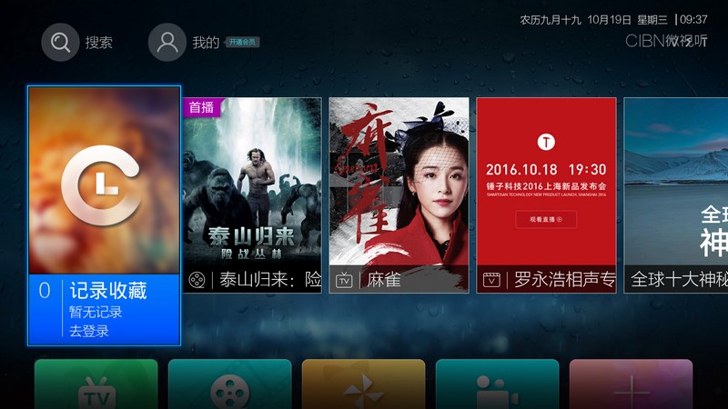 vst全聚合tv版