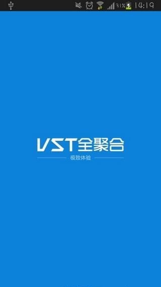 vst全聚合ios版