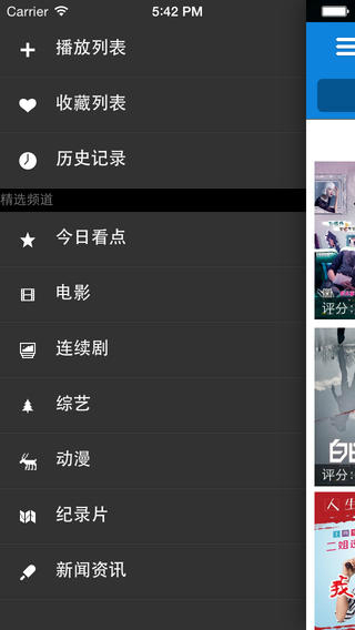 vst全聚合ios版