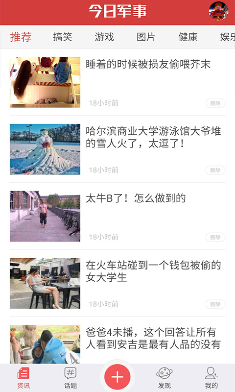中国今日军事新闻