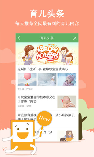 智慧树软件家长版