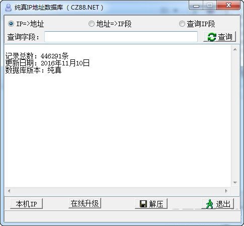 qq显ip插件