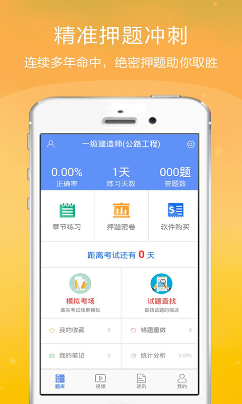 一级建造师