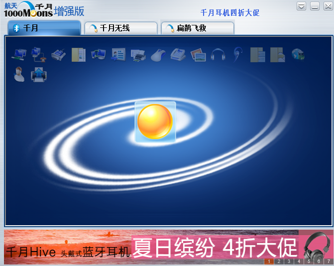 万能蓝牙驱动