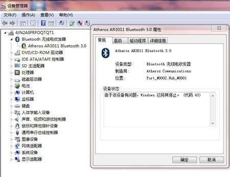 笔记本蓝牙驱动