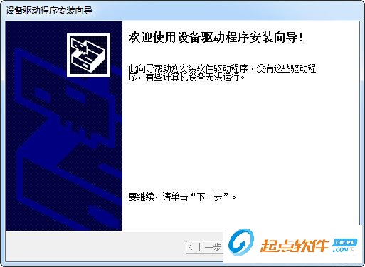 魅蓝Note5手机驱动