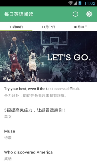 每日英语阅读app