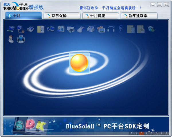 BlueSoleil