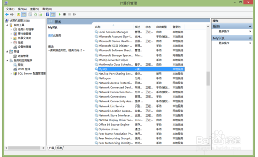 MySQL Workbench