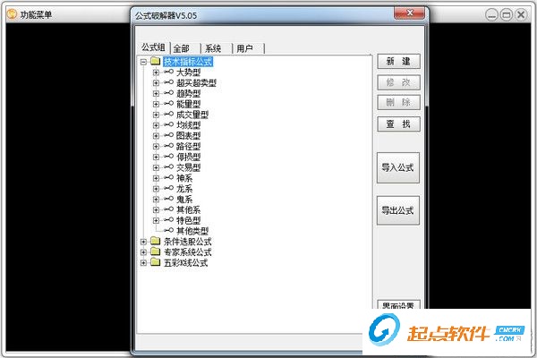 通达信公式密码破解器下载