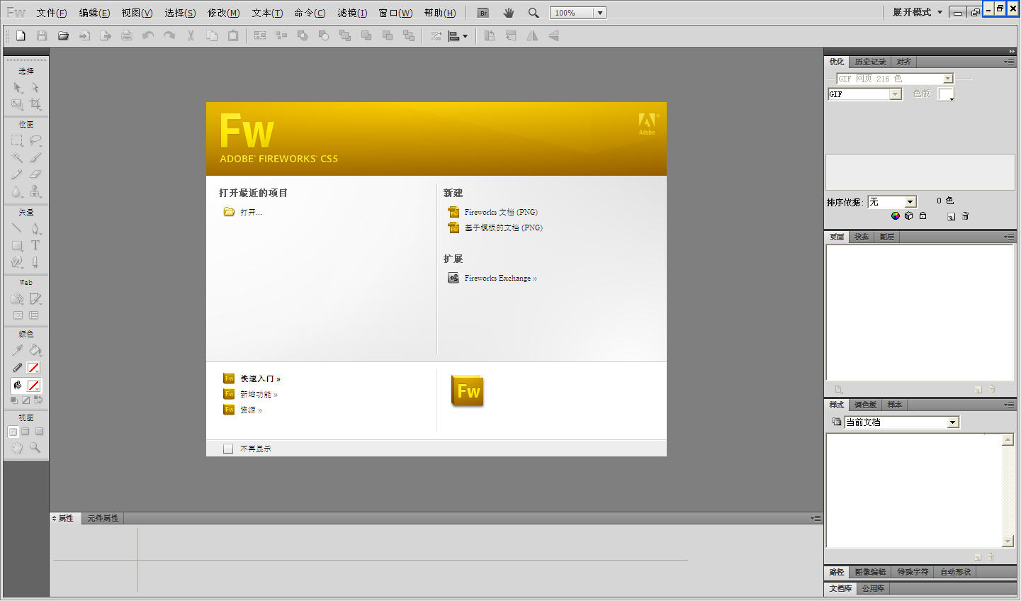 Fireworks CS5