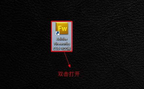Fireworks CS5