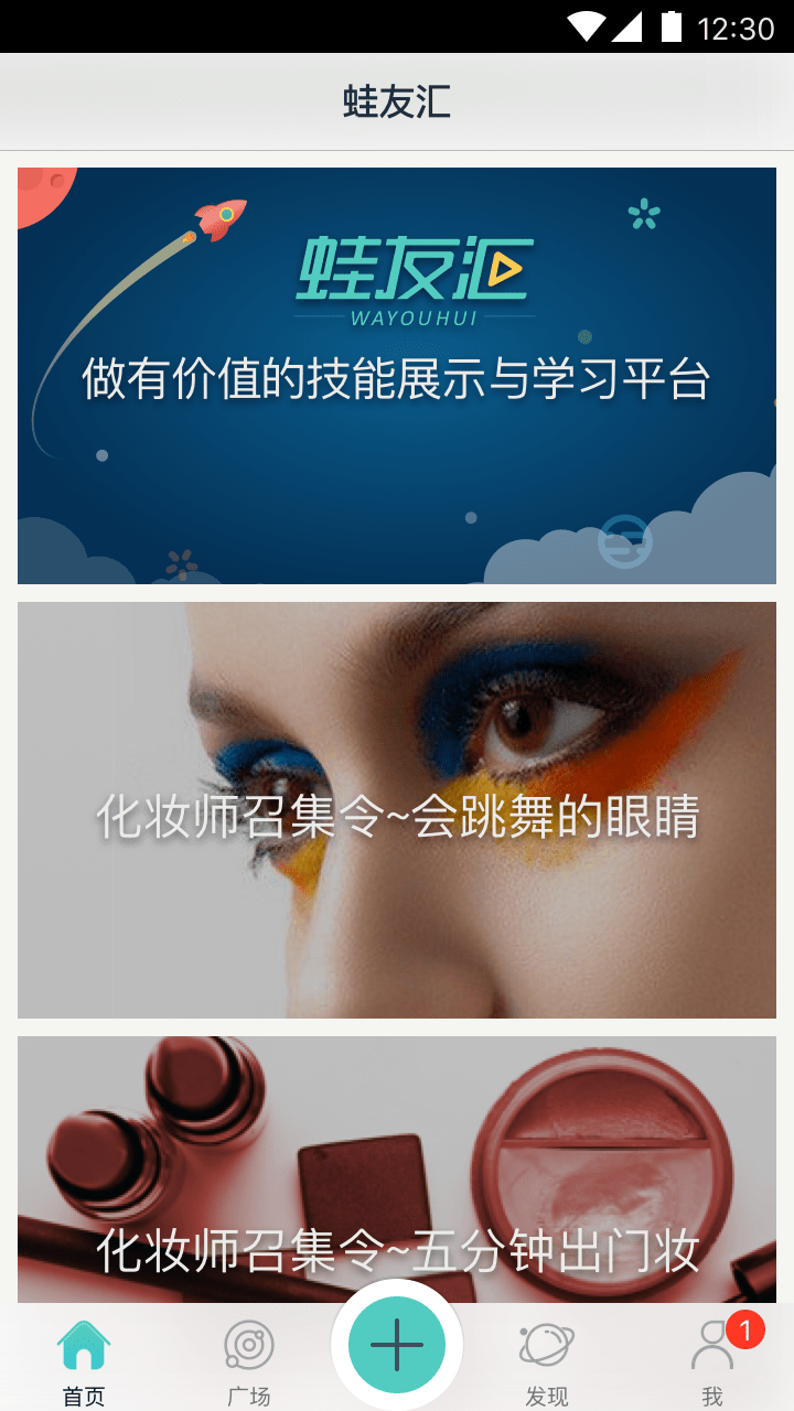 C区app