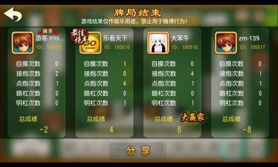 中原河北麻将下载
