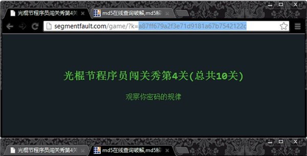 光棍节程序员闯关秀