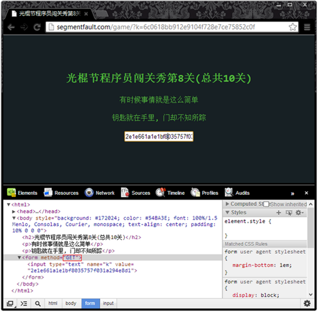光棍节程序员闯关秀