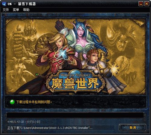 魔兽世界完整版