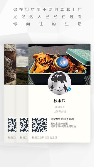 足迹下载