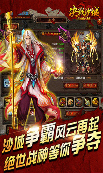 决战沙城腾讯版