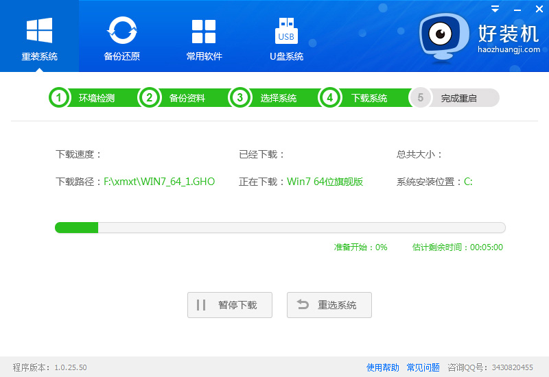 一键重装系统