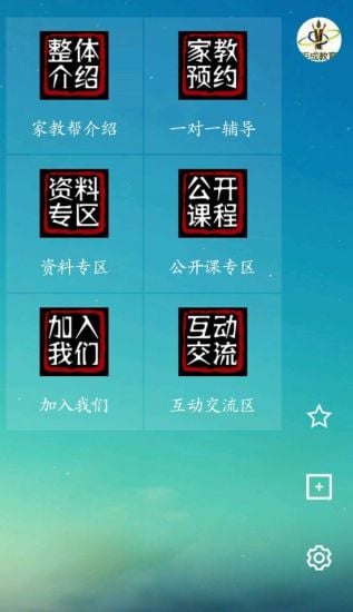 家教帮下载