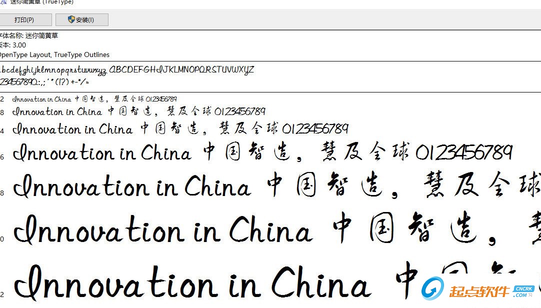 迷你简黄草
