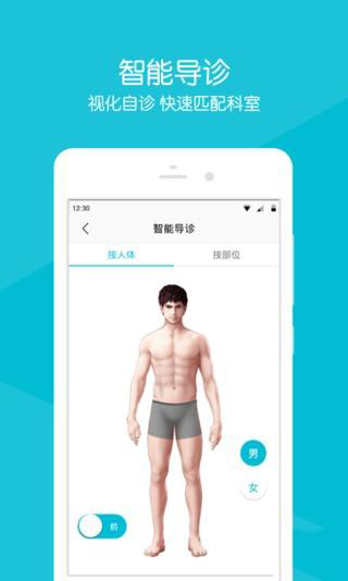溧水人医app