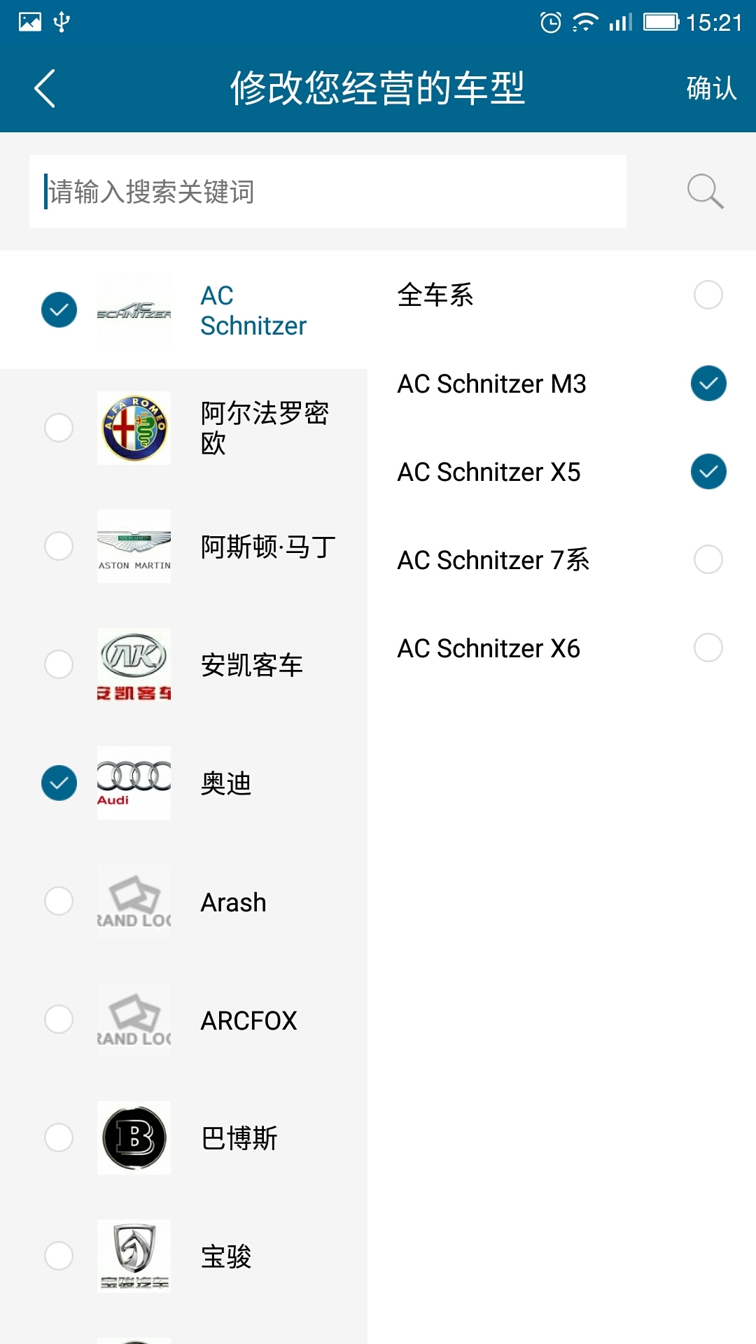 易汽配批发商app