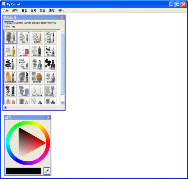 mypaint中文