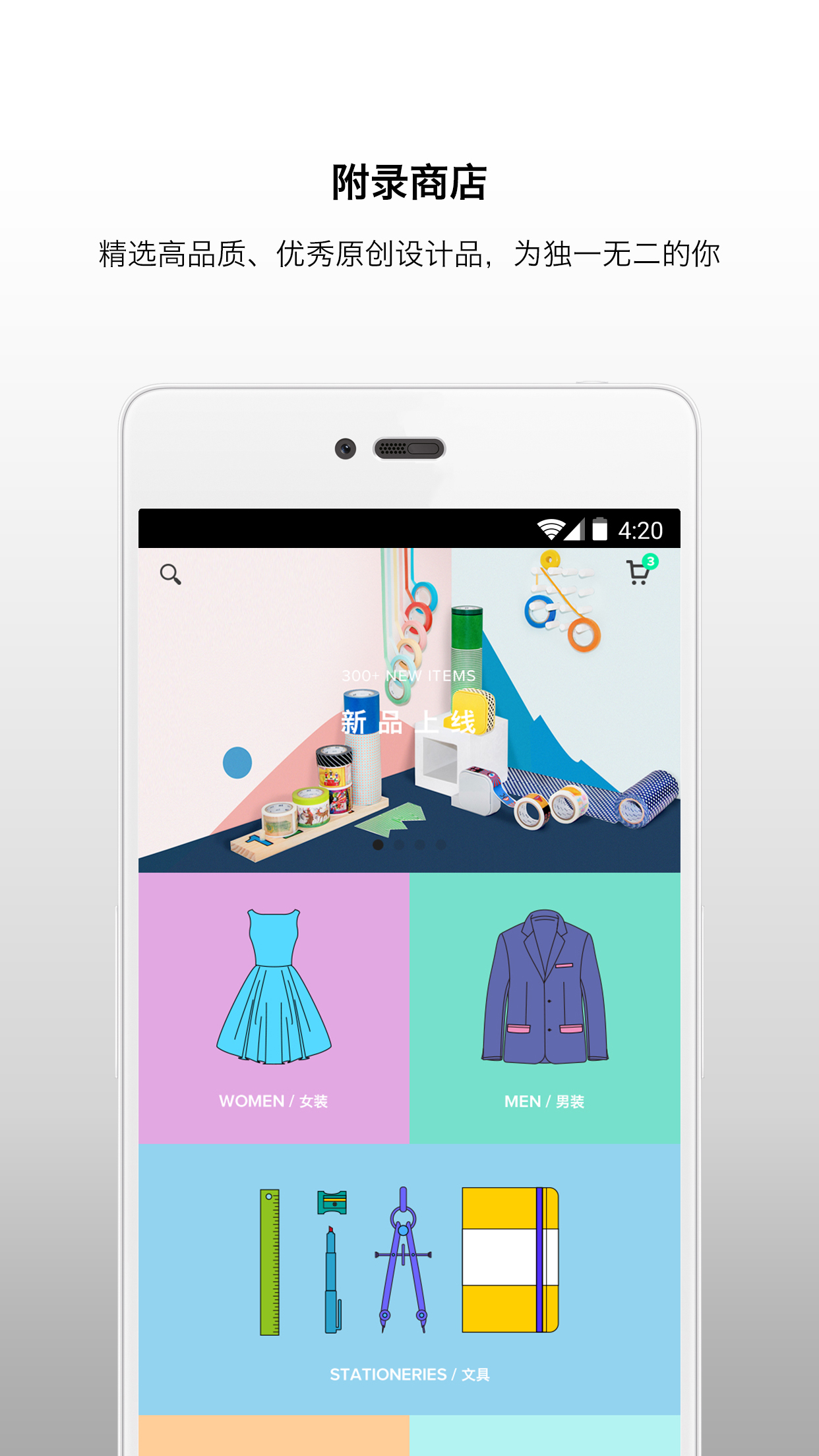 附录文艺app