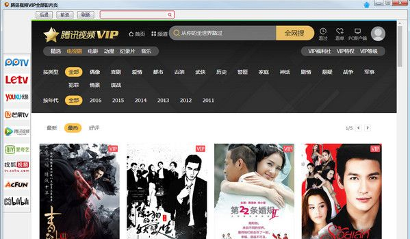 VIP视频免费播放软件