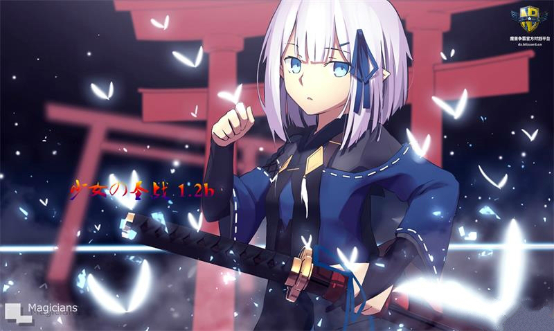少女的圣战地图