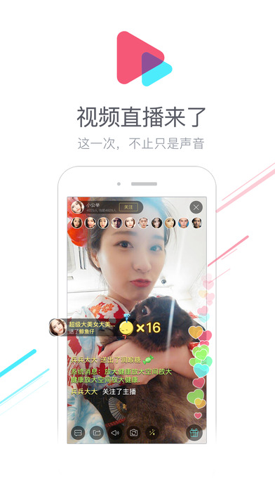比邻iPhone