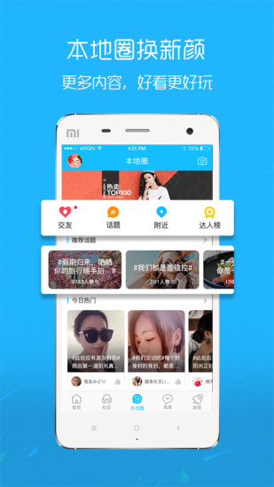 淮北人论坛app