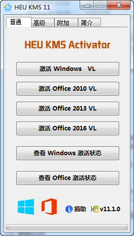 HEU KMS系统激活工具