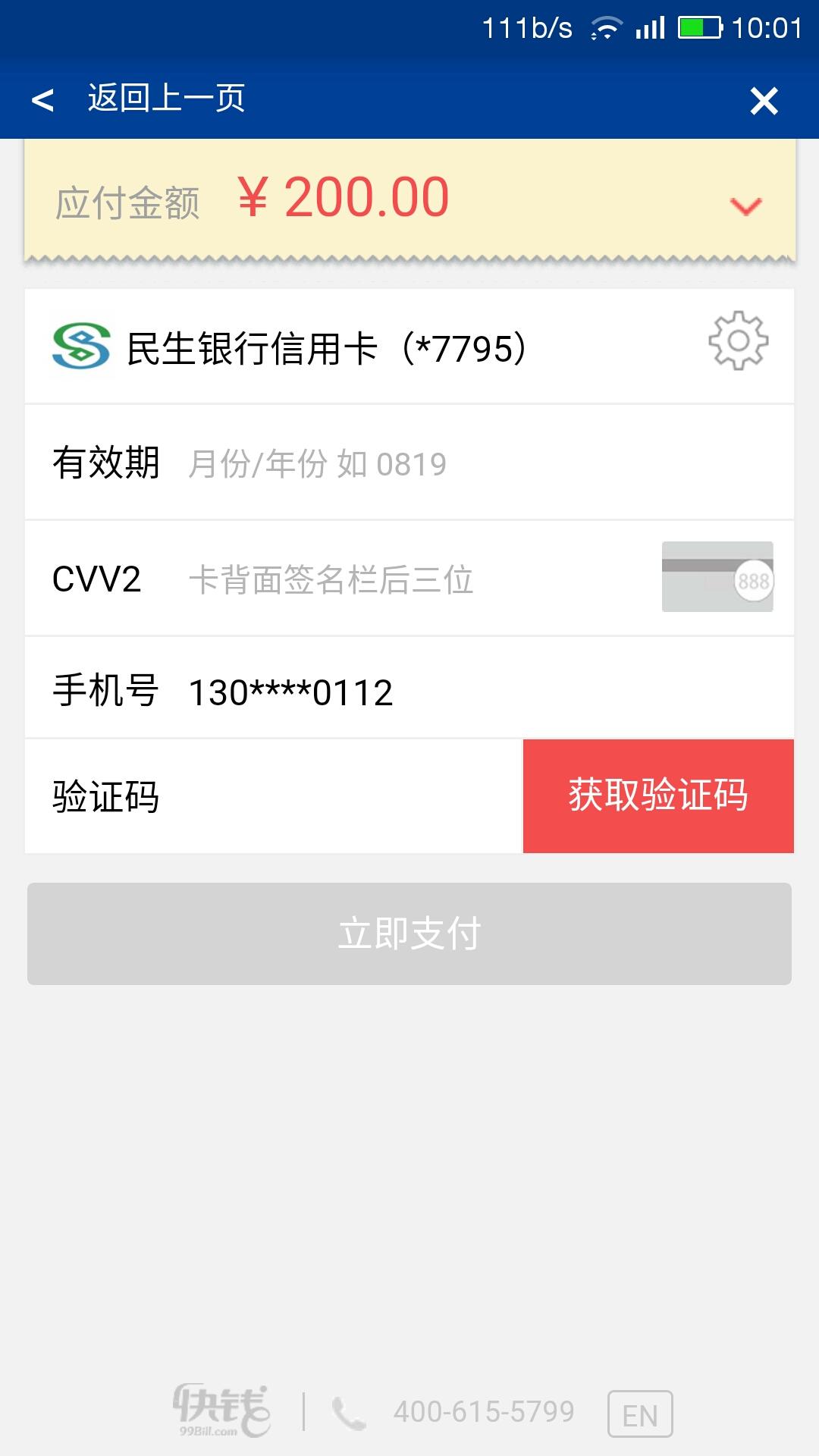 深海油app