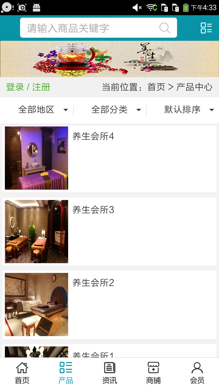 河北保健养生行业app