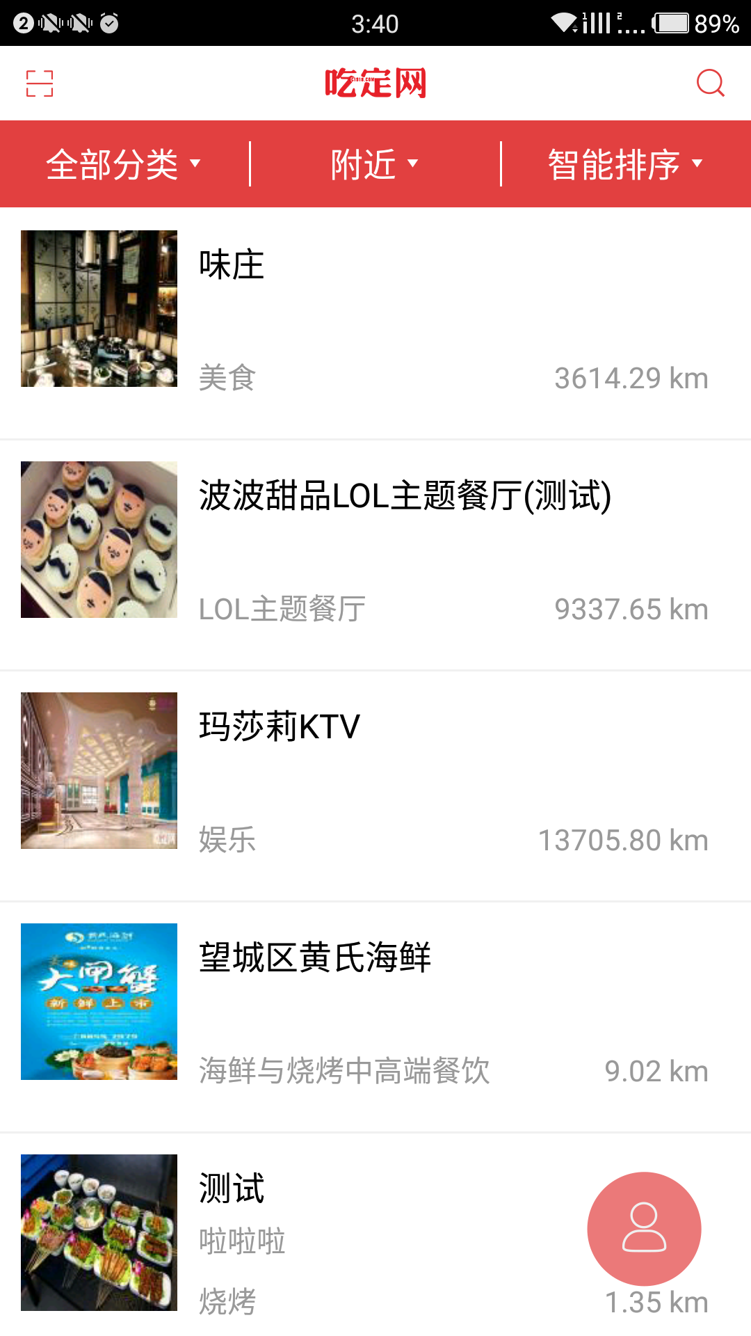 吃定网下载