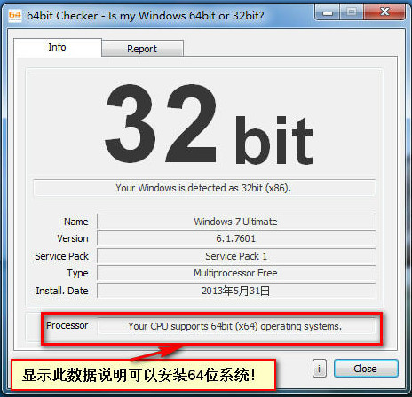 64位cpu检测