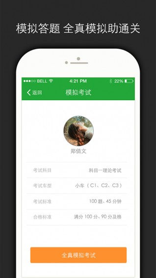 呱呱学车app