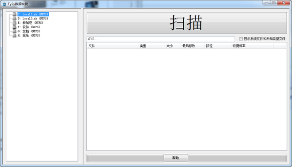 Ty2y数据恢复