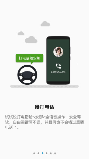 三星车载模式