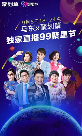 聚划算Android客户端